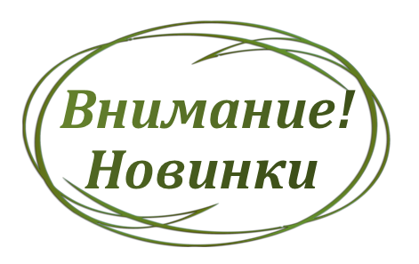 novinki